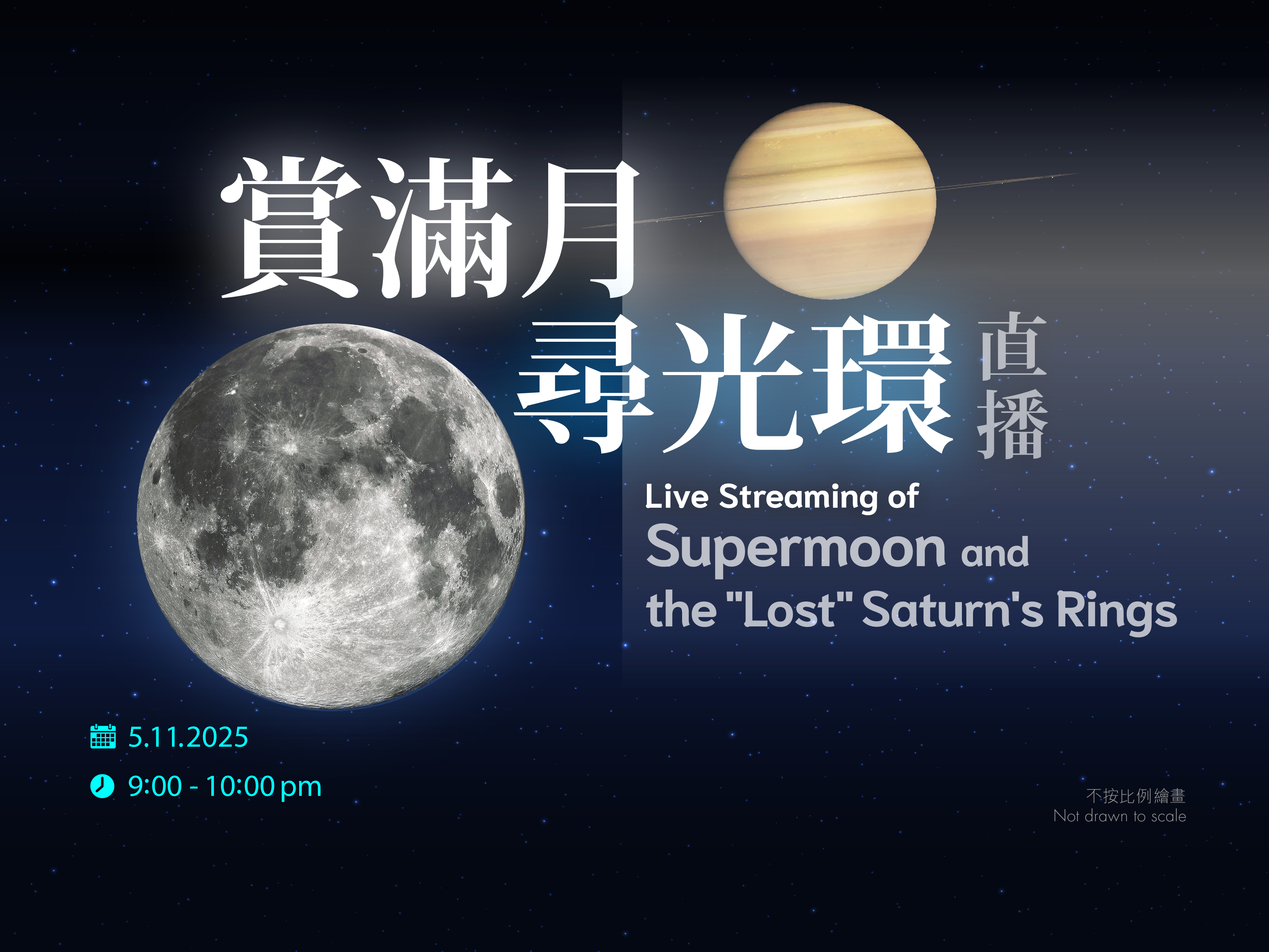 Live Streaming of Supermoon and the "Lost" Saturn's Rings